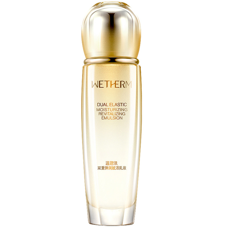 温碧泉双重弹润女保湿滋润正品乳液 网都化妆品乳液/面霜