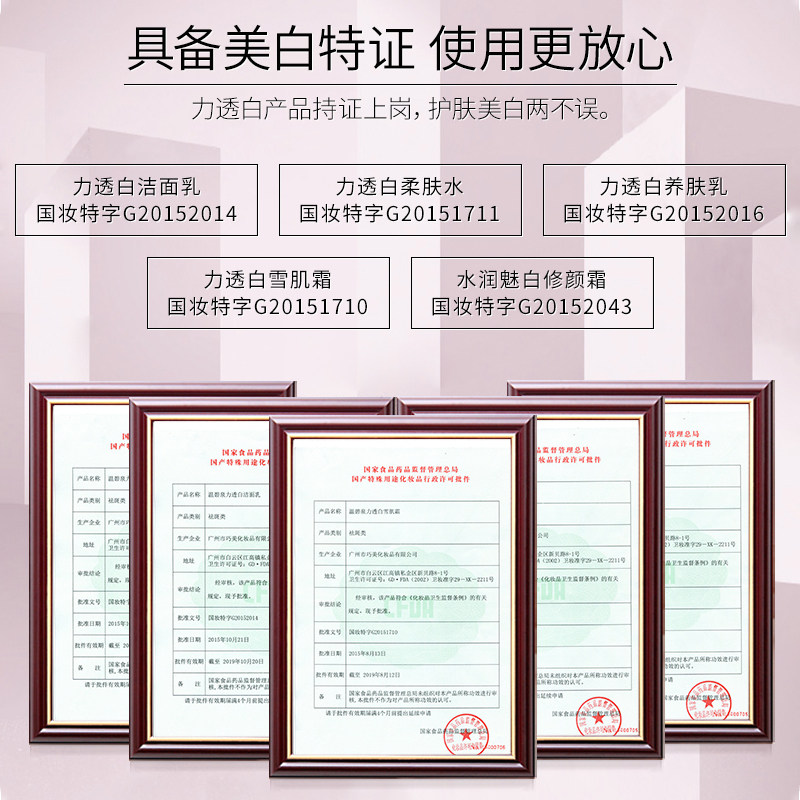 温碧泉力透白套装补水美白水乳正品 网都化妆品面部护理套装