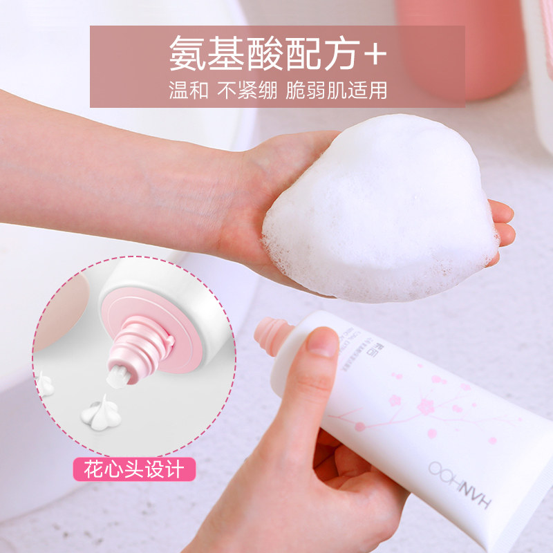 韩后花痴氨基酸深层清洁卸妆洗面奶 网都化妆品洁面
