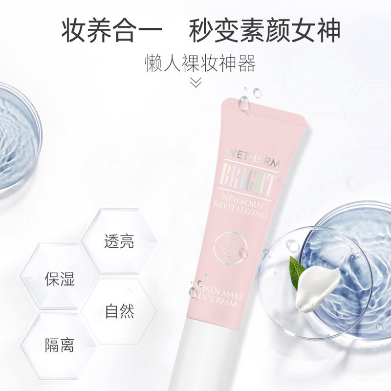 温碧泉正品宛若芯生v7素颜霜面霜 网都化妆品乳液/面霜