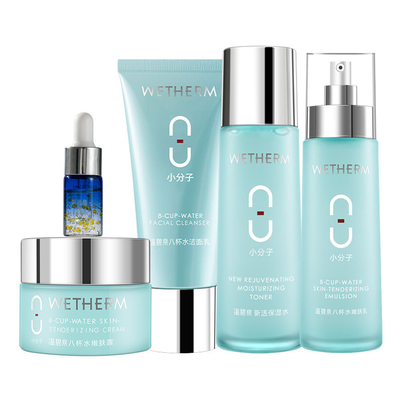 温碧泉八杯水套装新款补水保湿水乳 网都化妆品面部护理套装