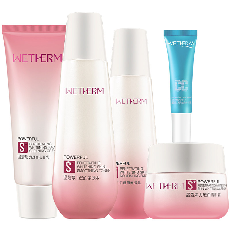 温碧泉力透白套装补水美白水乳正品 网都化妆品面部护理套装