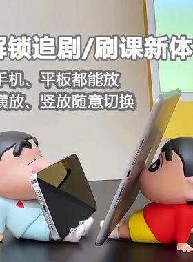 可爱小新手机支架睡袍元气小新手办摆件野原新之助模型手工公仔