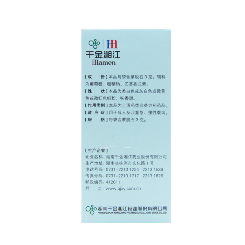 千金湘江蒙脱石散3g*6袋成人止泻药 时珍阁润祥大药房肠胃用药