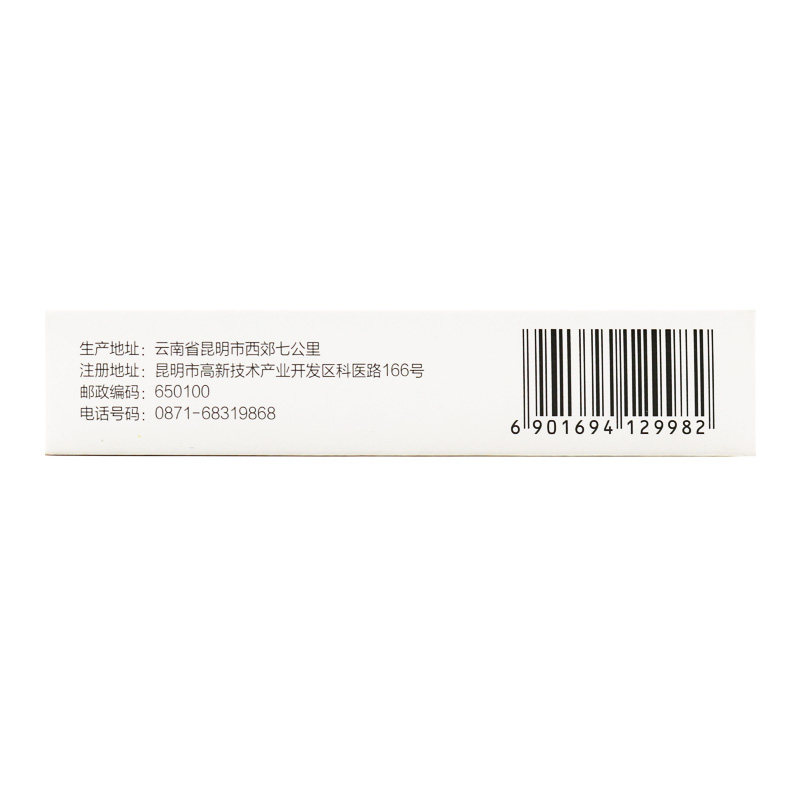 多盒省】天眩清乙酰天麻素片安眠 时珍阁润祥大药房安神补脑