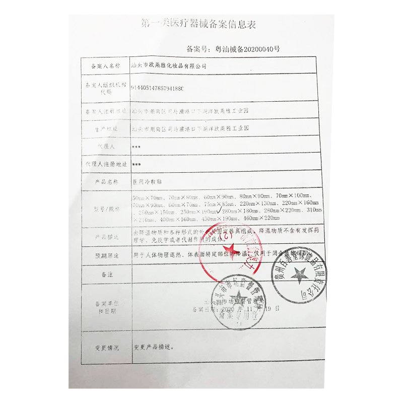 包邮】天然时光 医用冷敷贴肌肤医物理退热降温日常美 - 图1
