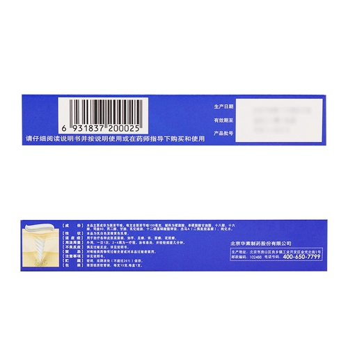 Fuqi fenoolzozole cream 15 г Tinea tinea tinea tinea tinea tinea фенолзол феназол феназол