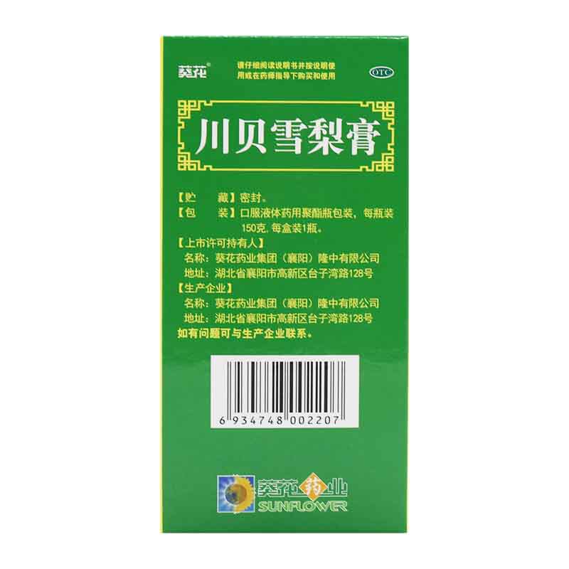  时珍阁润祥大药房感冒咳嗽
