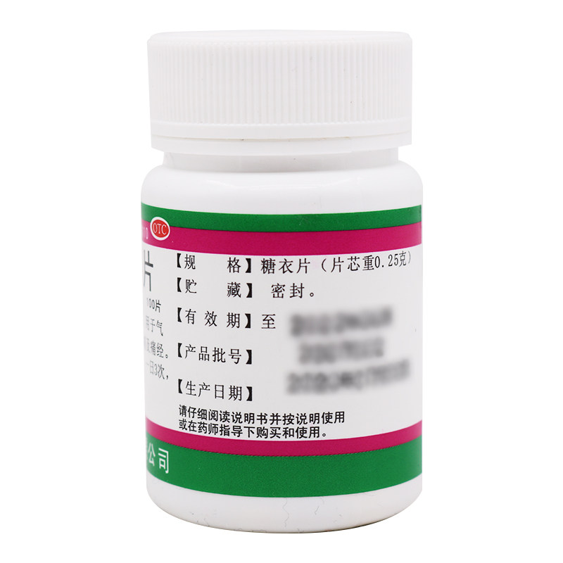 10瓶35蜀中元胡止痛片100片理气 时珍阁润祥大药房解热镇痛