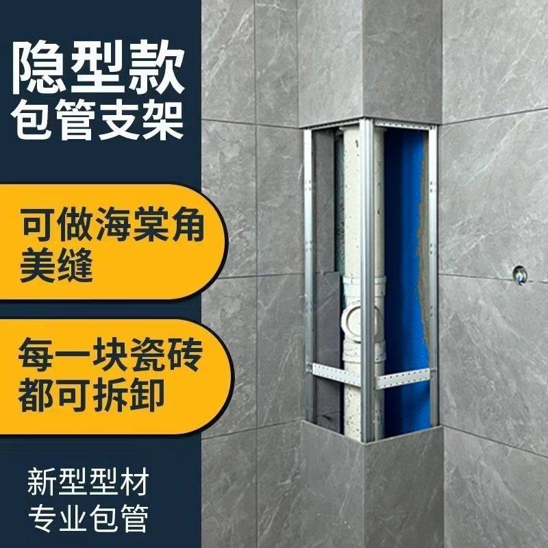 包管支架新型管封厕所管道铝合金美化遮挡隐形卫生间材料包立管道,淘宝优惠券,粉丝福利购,淘宝优惠卷
