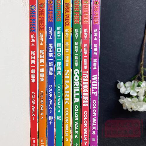 尾田荣一郎画集COLOR WALK1-8-10册龙 16开航海王one piece周边画册珍藏畅销书日本经典青春动漫书籍彩色正版海贼王漫画全套 - 图3