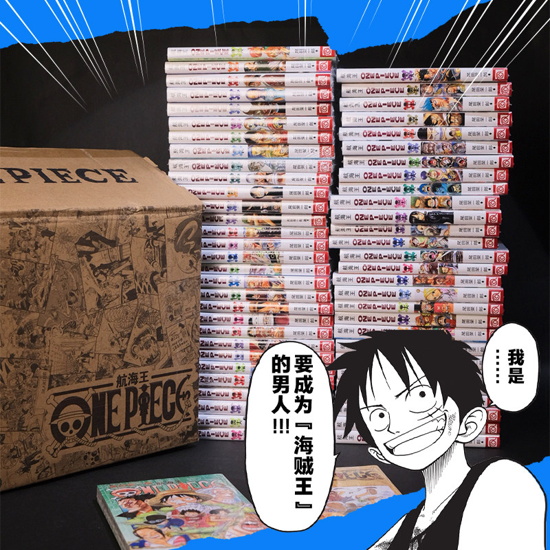 【旗舰正版】海贼王漫画全套1-102-105册 航海王漫画全集中文珍藏版生命卡图鉴东海篇路飞ONE PIECE日本动画漫小说周边图书籍浙美