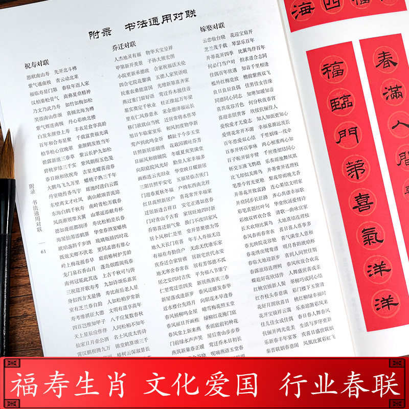 乙瑛碑集字春联 6大类120幅春节对联 原碑帖古帖隶书集字对联横幅 经典碑帖实用集字春联 乙瑛碑隶书毛笔软笔书法练字帖正版图书籍,淘宝优惠券,粉丝福利购,淘宝优惠卷