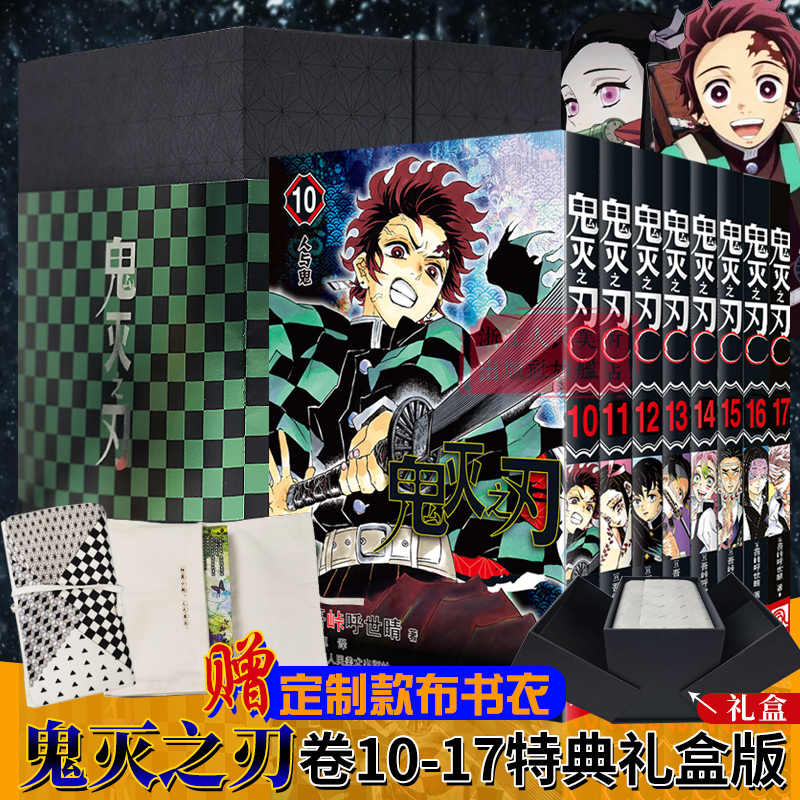 漫畫書套日本 新人首單立減十元 21年9月 淘寶海外