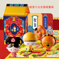 2019 McDonalds ten Princess Tong Naughty Forbidden City Game Chess Gift Box Suit McDonalds Forbidden City Chess Toy