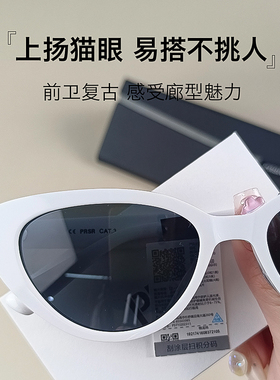 帕莎杨超越小框猫眼高级感太阳镜