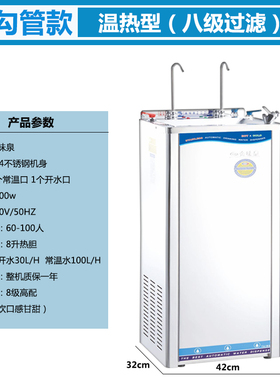 金味泉不锈钢饮水机商用加热制冷