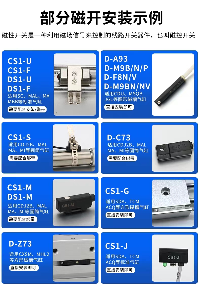 磁性开关CS1-FCS1-UD-A93D-Z73CS1-JCS1-GD-C73CS1-M气缸磁性开关 - 图2