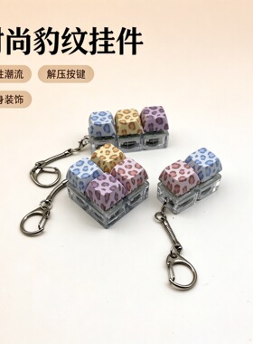 跨境解压按键PBT豹纹热升华键帽