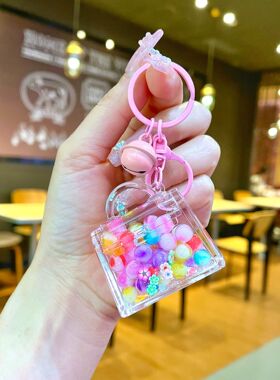创意夜光爆珠流沙亮片钥匙扣ins