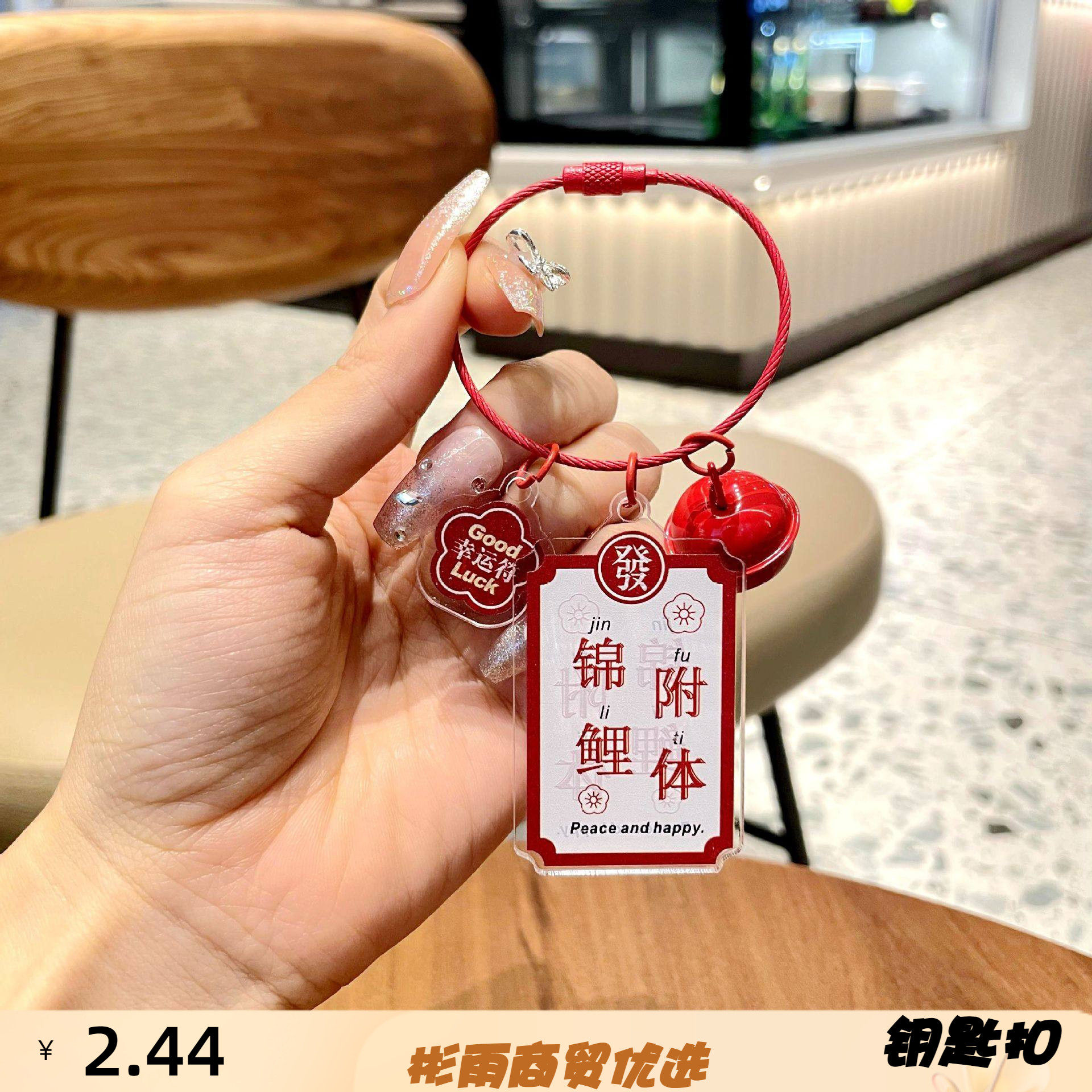 新款亚克力好事发生钥匙扣挂件精致女孩时尚背包小挂件汽车钥匙链,淘宝优惠券,粉丝福利购,淘宝优惠卷