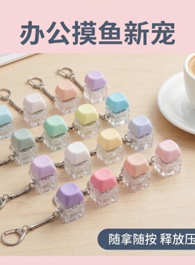 跨境按键解压玩具机械键盘马卡龙