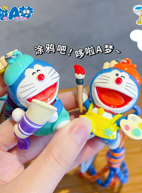 正版哆啦A梦MIU系画家钥匙扣挂饰