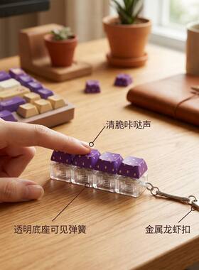 跨境波点减压按键钥匙扣多款式书