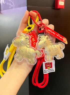 水贝黄金马上有钱钥匙扣手机挂件