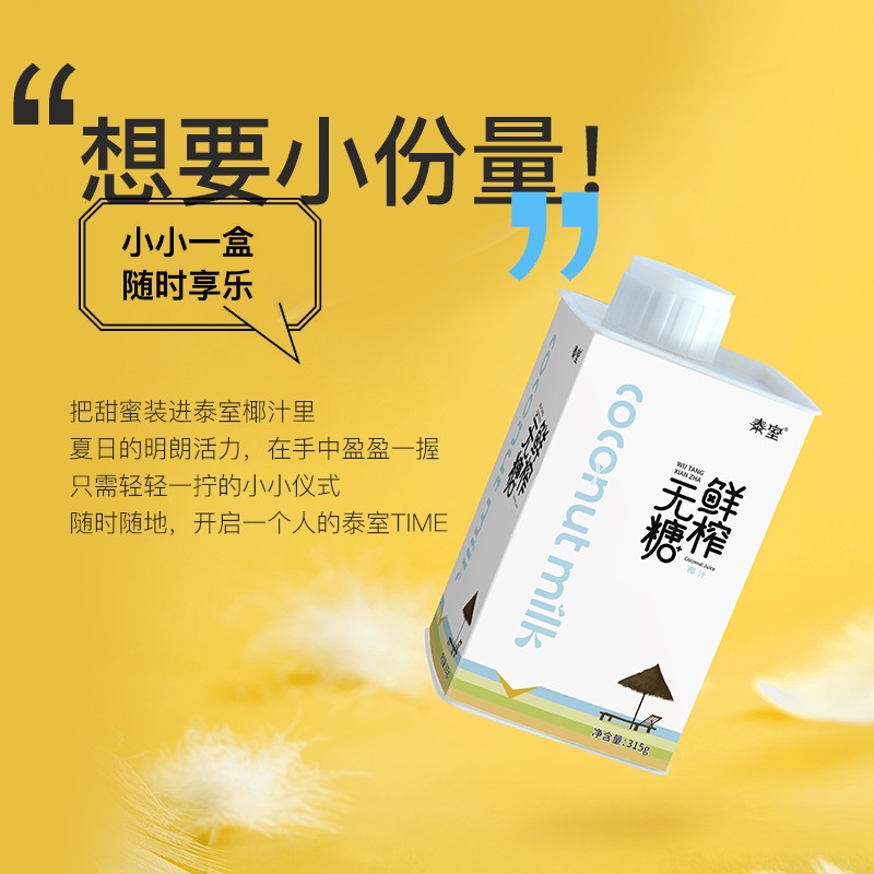 泰室鲜榨无糖椰子汁椰子315gl*5瓶整箱椰奶零糖椰乳盒装无糖饮料