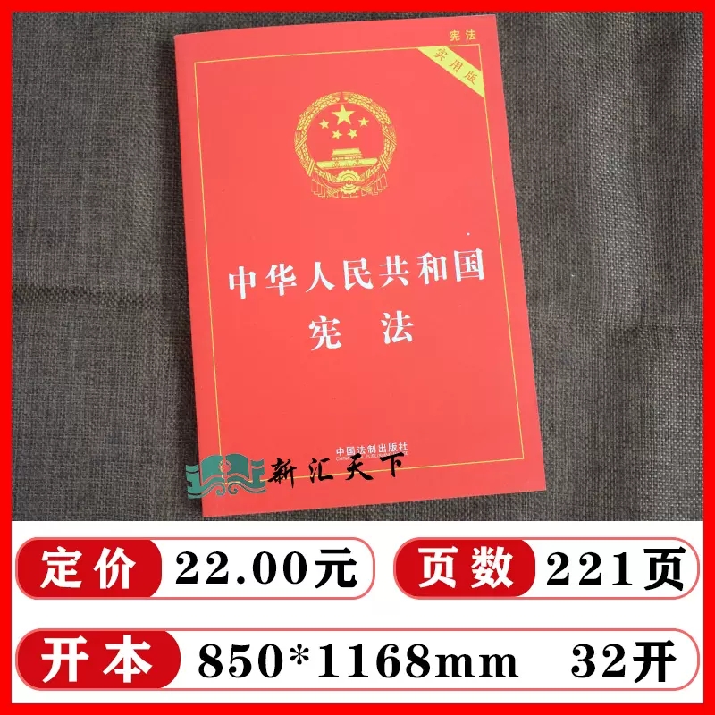 【三本套】正版2024适用民法典+刑法+宪法大字版全套三本 新修订中华人民共和国民法典 刑法 宪法典实用版 包含刑法修正案十二 - 图1