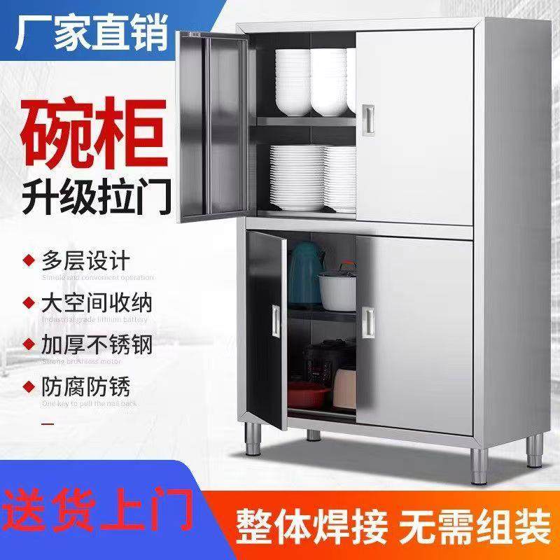 特厚整体304不锈钢四门碗柜对开门橱柜商家柜子用储物柜饭餐边,淘宝优惠券,粉丝福利购,淘宝优惠卷