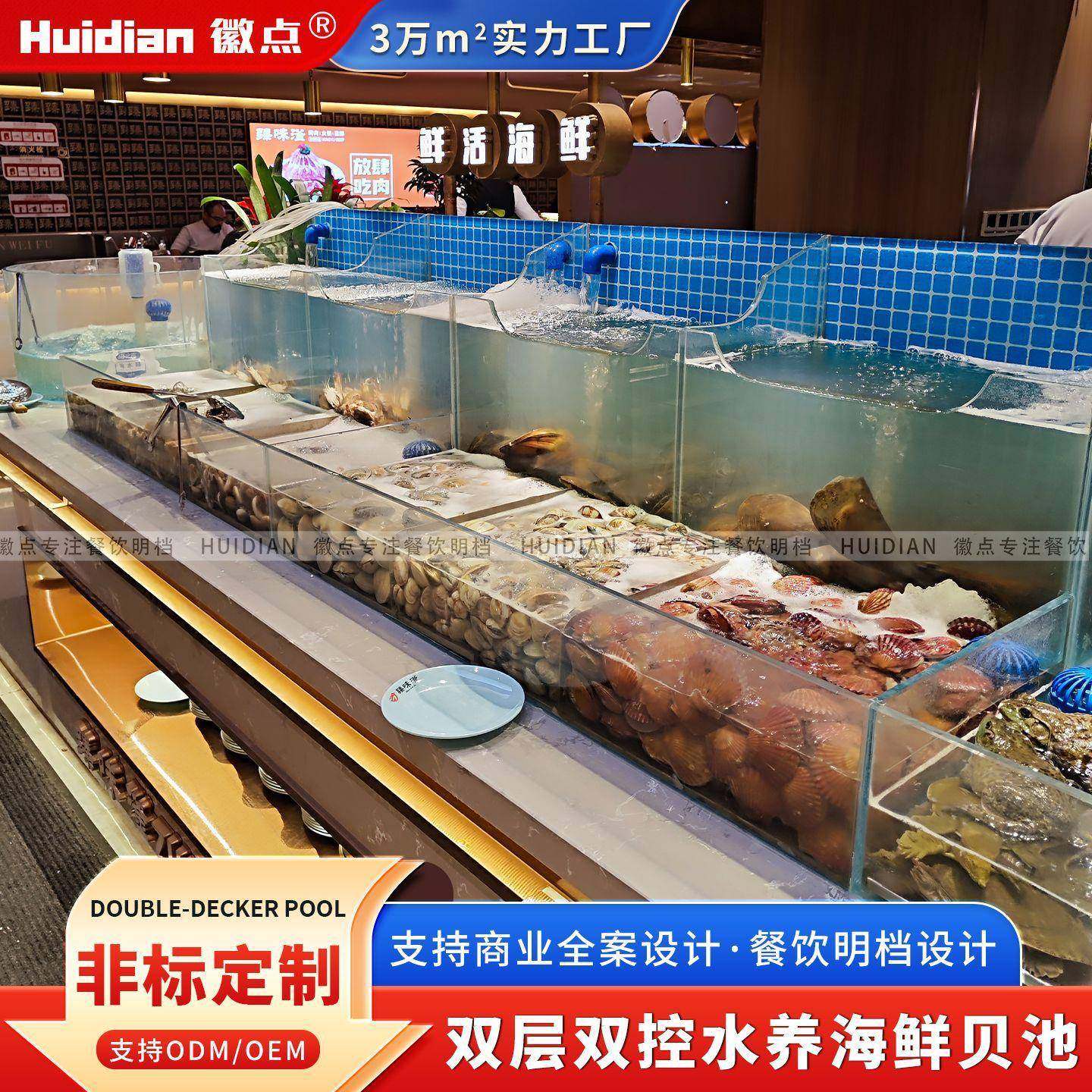自助餐明档海鲜池酒楼超市海鲜鱼缸商用水池帝王蟹贝类花甲龙虾缸,淘宝优惠券,粉丝福利购,淘宝优惠卷