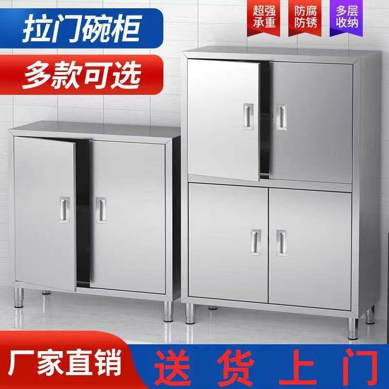 特厚整体304不锈钢四门碗柜对开门橱柜商家柜子用储物柜饭餐边,淘宝优惠券,粉丝福利购,淘宝优惠卷