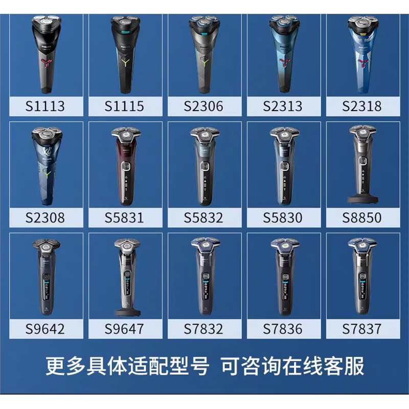 适用飞利浦剃须刀S7832 S7836 S7837 S8850 S7885充电线USB充电器 - 图2