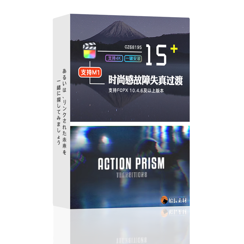 FCPX时尚感故障失真闪动过渡FinalCut Pro扭动雪花特效转场插件m1 - 图3