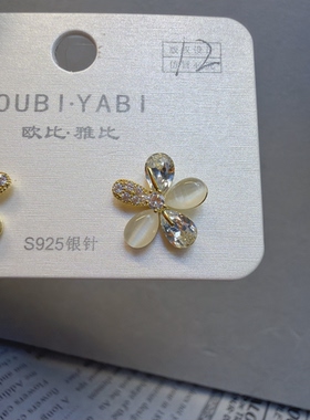 韩国小雏菊耳钉猫眼石简约花朵耳环新款小清新耳饰品牌捡漏孤品12