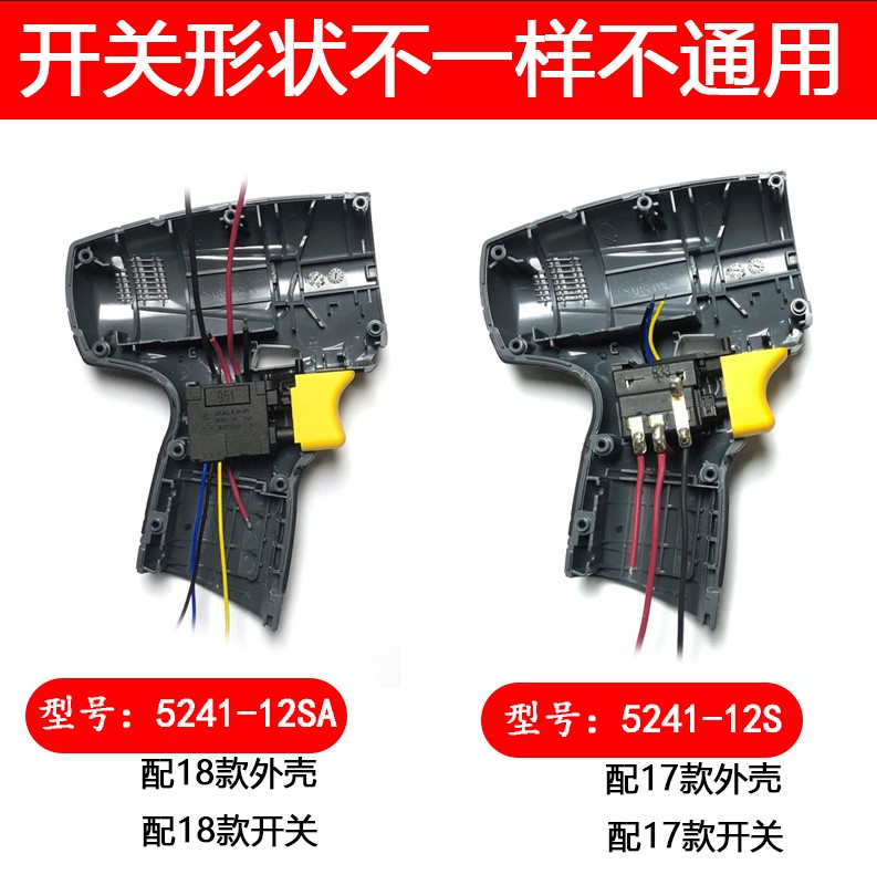 小强电动工具5241锂电充电钻12V充电器配件锂电池 开关外壳电机身