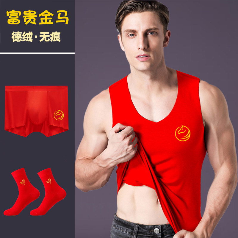 属马本命年背心男士无痕宽肩大红色加绒保暖结婚德绒内衣套装秋冬,淘宝优惠券,粉丝福利购,淘宝优惠卷