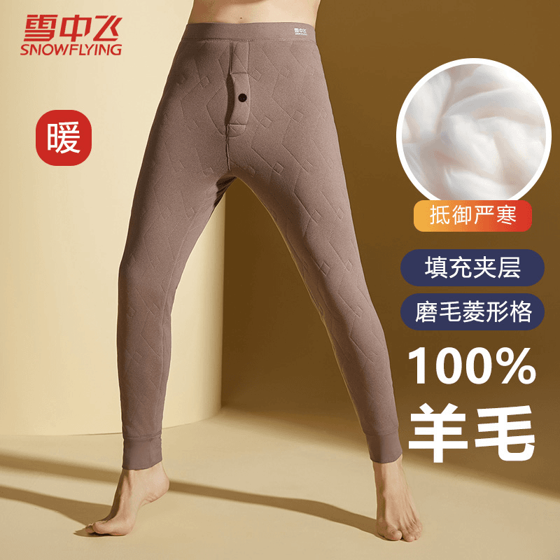 [雪中飞]男士100%羊毛保暖裤巨厚秋冬东北抗寒棉裤保暖内衣秋裤