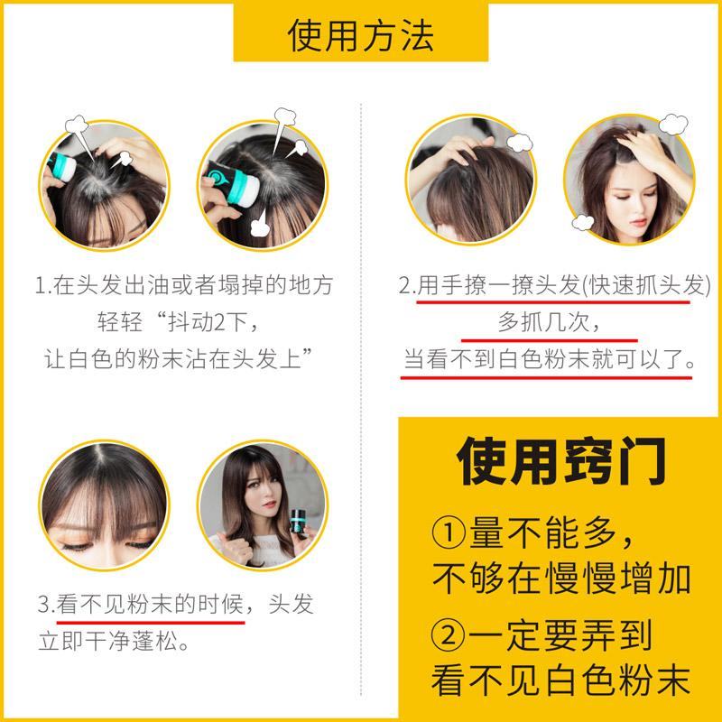 花逸圣堤兰专卖店油头神器蓬蓬粉头发蓬松粉去油免洗喷雾非袁姗姗同款刘海干发粉2