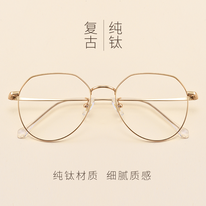 纯钛防蓝光辐射电脑眼镜近视女韩版潮平光眼镜框网红款护眼睛架男 纯钛防蓝光辐射电脑眼镜近视女韩版潮平光眼镜框网红款护眼睛架男