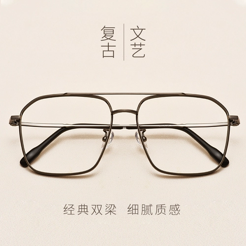 Чистое титановое ультра -светло -светильники женская каркаса для глаз -каркаса мужской корейский издание прилив может быть оснащен определенной степенью готового продукта Большой круглой поверхности