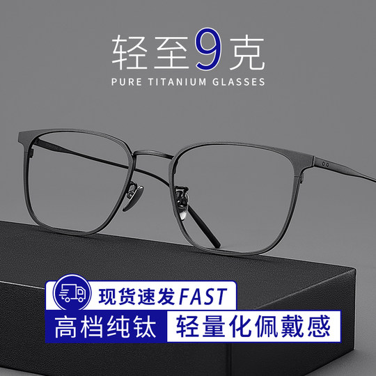 Сверхлегкая оправа для очков для близорукости из чистого титана для мужчин, новый стиль 2025 года