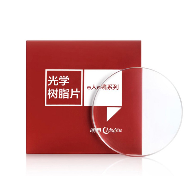 佐野一郎眼镜旗舰店1.56/1.60/1.67/1.71明月正品非球面超薄防蓝光高度近视眼镜片1