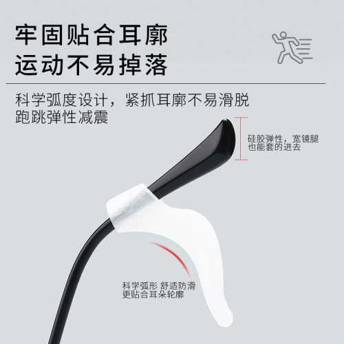 眼镜腿防滑套圆形大小号出汗防掉落神器耳托硅胶套眼睛框架防掉拖 - 图3