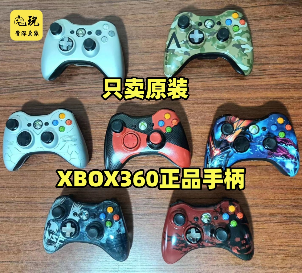 【有鉴定图】xbox360原装手柄正品无线PC震动有线微软xbox控制器-图1