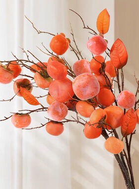 仿真柿子果实假花客厅摆