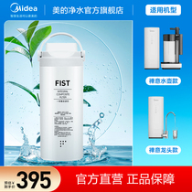 (Midea zen filter element) MRO1890-100G water storage filter F1 MRO1990