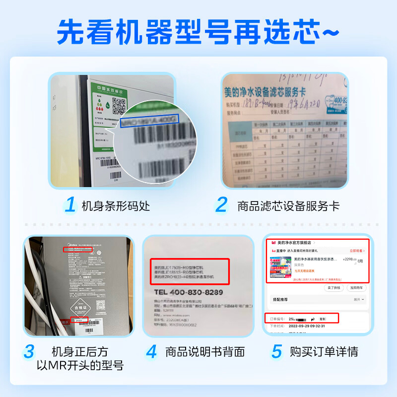 【美的净水器滤芯】MU1861A 小白超滤厨下净水过滤器一体滤芯 - 图2